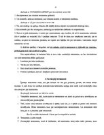 Konspekts 'Mantojuma tiesību eksāmena jautājumi', 13.