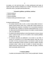 Konspekts 'Mantojuma tiesību eksāmena jautājumi', 18.