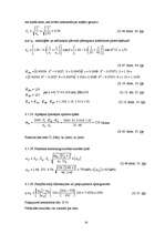 Konspekts 'Horizontālās lentas piedziņas konveijera projekts', 14.