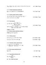 Konspekts 'Horizontālās lentas piedziņas konveijera projekts', 19.