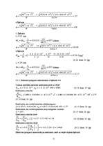 Konspekts 'Horizontālās lentas piedziņas konveijera projekts', 51.
