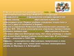 Prezentācija 'Где учиться после 12 классов?', 2.