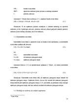 Prakses atskaite 'Prakses atskaite. SIA "Elektro Gaisma"', 33.