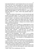 Diplomdarbs 'Brīvības atņemšanas soda izpildes kārtība ieslodzījuma vietās un tās vēsturiskā ', 13.