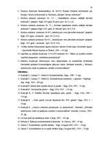 Diplomdarbs 'Brīvības atņemšanas soda izpildes kārtība ieslodzījuma vietās un tās vēsturiskā ', 74.