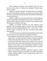 Referāts 'Preces dzīvescikla koncepcija', 13.