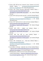 Prakses atskaite 'Makroekonomisko rādītāju salīdzinājums Latvijā un Lielbritānijā', 23.