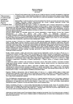 Referāts 'Древние государства и движение народов (до Х века)', 1.