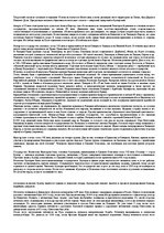 Referāts 'Древние государства и движение народов (до Х века)', 2.