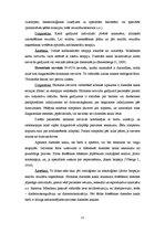 Referāts 'Iekaisuma slimības sievietēm', 11.