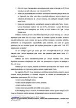 Prakses atskaite 'AS "Latvijas Dzelzceļš"', 20.