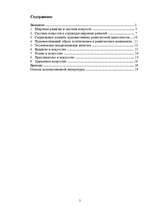 Referāts 'Мировые религии и система искусств', 2.