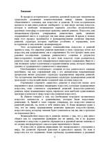 Referāts 'Мировые религии и система искусств', 3.