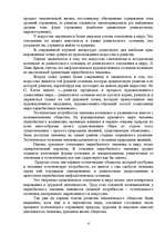 Referāts 'Мировые религии и система искусств', 4.