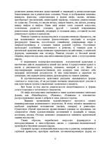 Referāts 'Мировые религии и система искусств', 6.