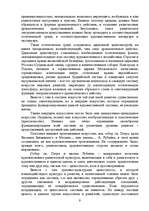 Referāts 'Мировые религии и система искусств', 9.