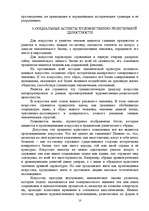 Referāts 'Мировые религии и система искусств', 10.