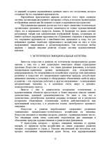 Referāts 'Мировые религии и система искусств', 12.