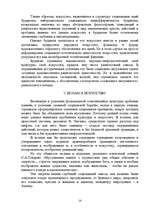 Referāts 'Мировые религии и система искусств', 14.