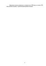 Referāts 'Мировые религии и система искусств', 17.