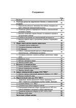 Diplomdarbs 'Разработка маркетингового плана для ООО "Кео"', 7.