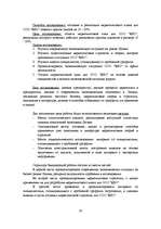 Diplomdarbs 'Разработка маркетингового плана для ООО "Кео"', 10.