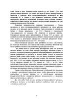 Diplomdarbs 'Разработка маркетингового плана для ООО "Кео"', 14.