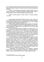 Diplomdarbs 'Разработка маркетингового плана для ООО "Кео"', 17.