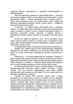 Diplomdarbs 'Разработка маркетингового плана для ООО "Кео"', 21.