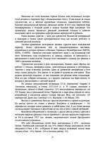Diplomdarbs 'Разработка маркетингового плана для ООО "Кео"', 22.