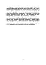 Diplomdarbs 'Разработка маркетингового плана для ООО "Кео"', 23.