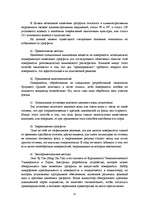 Diplomdarbs 'Разработка маркетингового плана для ООО "Кео"', 25.