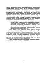 Diplomdarbs 'Разработка маркетингового плана для ООО "Кео"', 28.