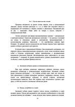 Diplomdarbs 'Разработка маркетингового плана для ООО "Кео"', 30.