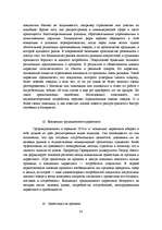 Diplomdarbs 'Разработка маркетингового плана для ООО "Кео"', 41.