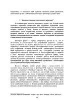 Diplomdarbs 'Разработка маркетингового плана для ООО "Кео"', 44.