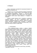 Diplomdarbs 'Разработка маркетингового плана для ООО "Кео"', 45.