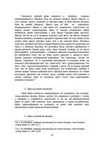 Diplomdarbs 'Разработка маркетингового плана для ООО "Кео"', 46.