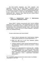 Diplomdarbs 'Разработка маркетингового плана для ООО "Кео"', 47.