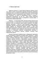 Diplomdarbs 'Разработка маркетингового плана для ООО "Кео"', 57.