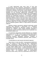 Diplomdarbs 'Разработка маркетингового плана для ООО "Кео"', 58.