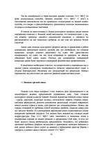 Diplomdarbs 'Разработка маркетингового плана для ООО "Кео"', 62.