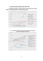 Diplomdarbs 'Разработка маркетингового плана для ООО "Кео"', 72.