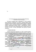 Diplomdarbs 'Разработка маркетингового плана для ООО "Кео"', 73.