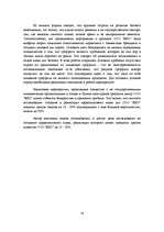 Diplomdarbs 'Разработка маркетингового плана для ООО "Кео"', 76.