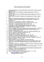 Diplomdarbs 'Разработка маркетингового плана для ООО "Кео"', 86.