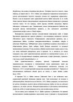 Referāts 'Кейнс и кейнсианство', 3.