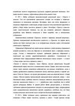 Referāts 'Кейнс и кейнсианство', 4.