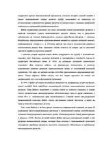 Referāts 'Кейнс и кейнсианство', 5.