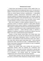 Referāts 'Кейнс и кейнсианство', 6.